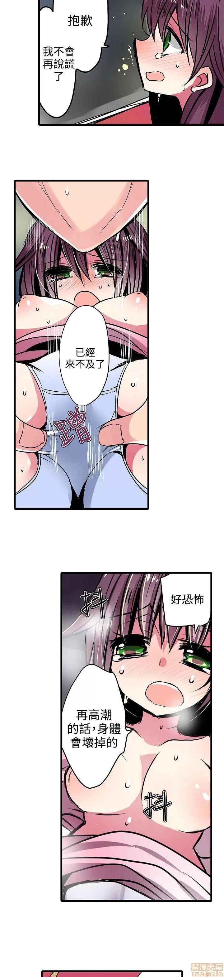 贩卖机 凌辱贩卖机 16-20 第56页