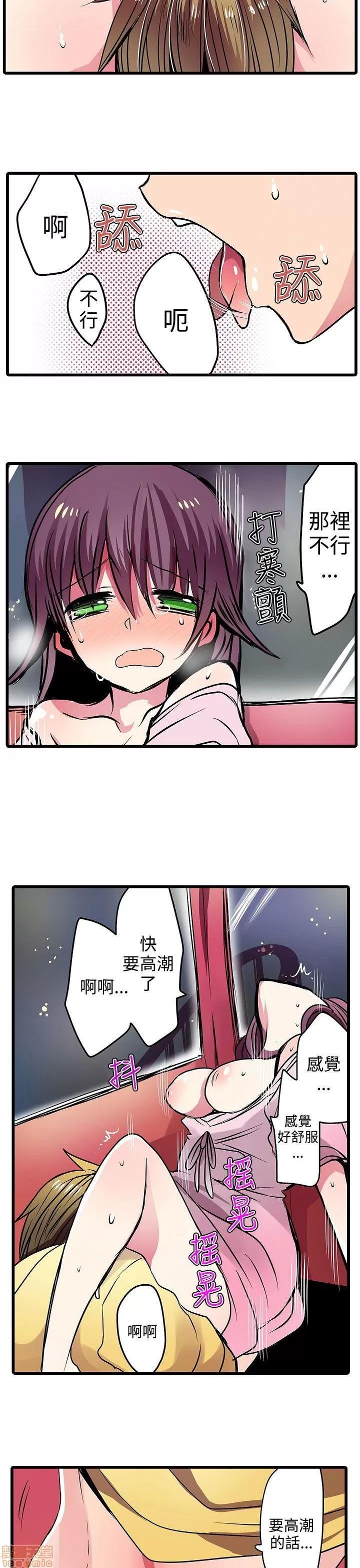 贩卖机 凌辱贩卖机 16-20 第58页