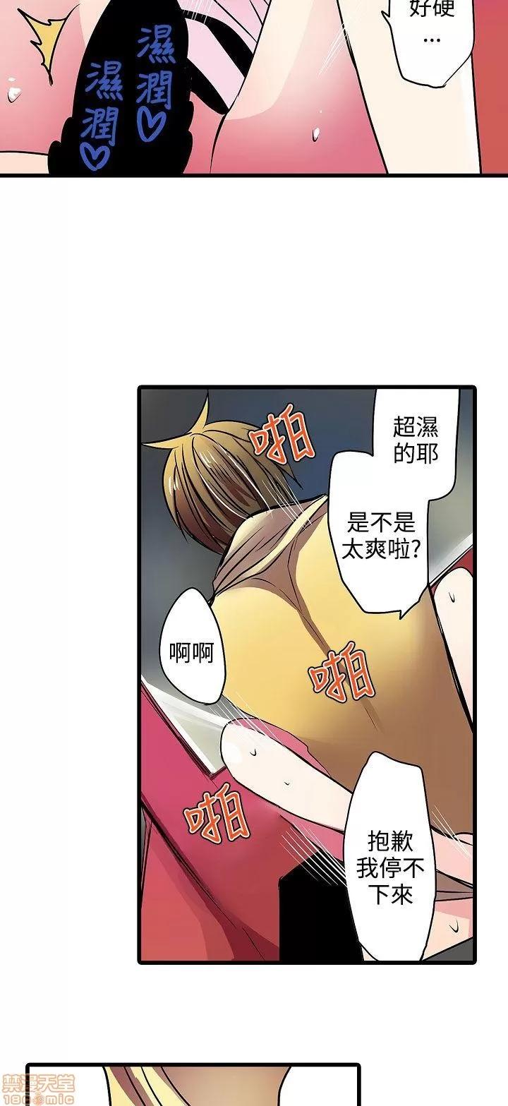贩卖机 凌辱贩卖机 16-20 第61页
