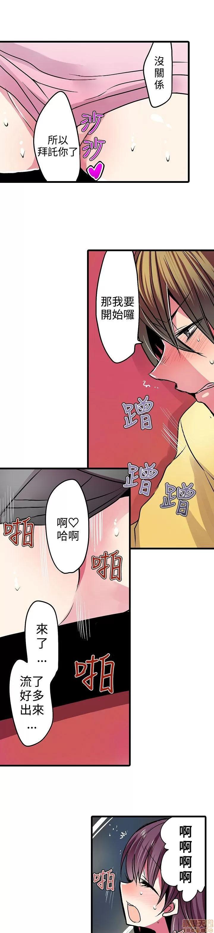 贩卖机 凌辱贩卖机 16-20 第64页