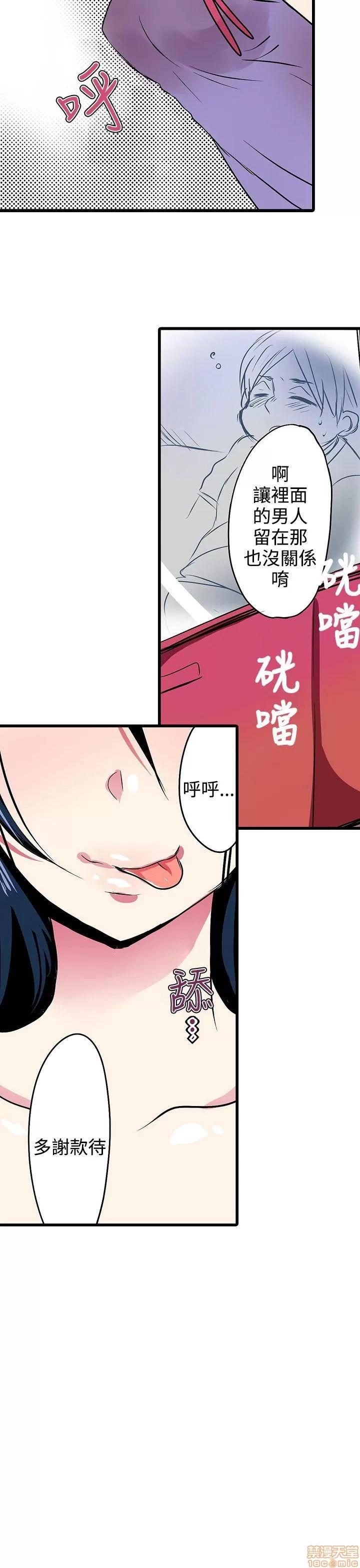 贩卖机 凌辱贩卖机 16-20 第68页