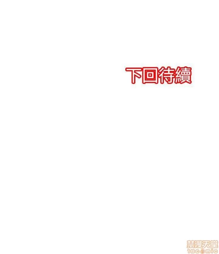 贩卖机 凌辱贩卖机 16-20 第70页