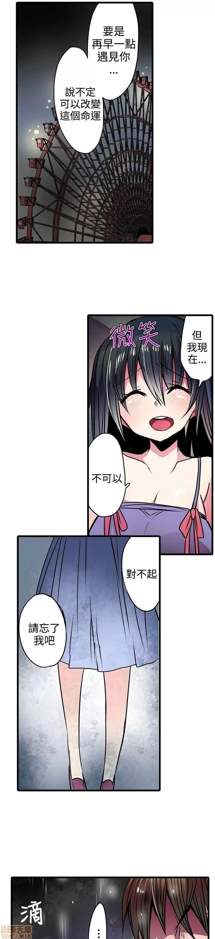 贩卖机 凌辱贩卖机 16-20 第75页