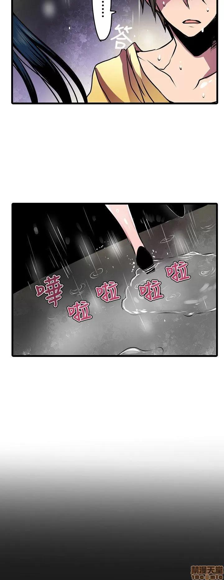 贩卖机 凌辱贩卖机 16-20 第76页