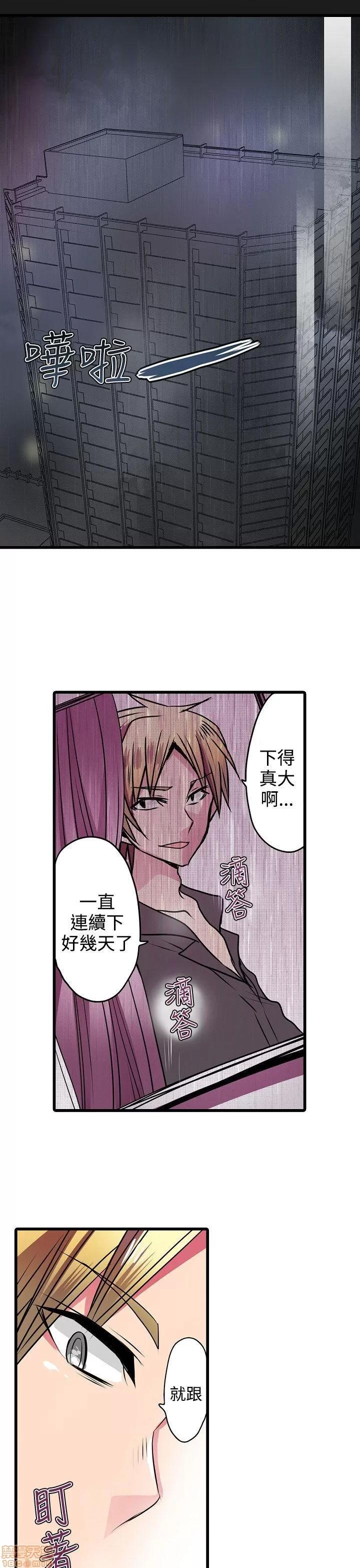 贩卖机 凌辱贩卖机 16-20 第77页