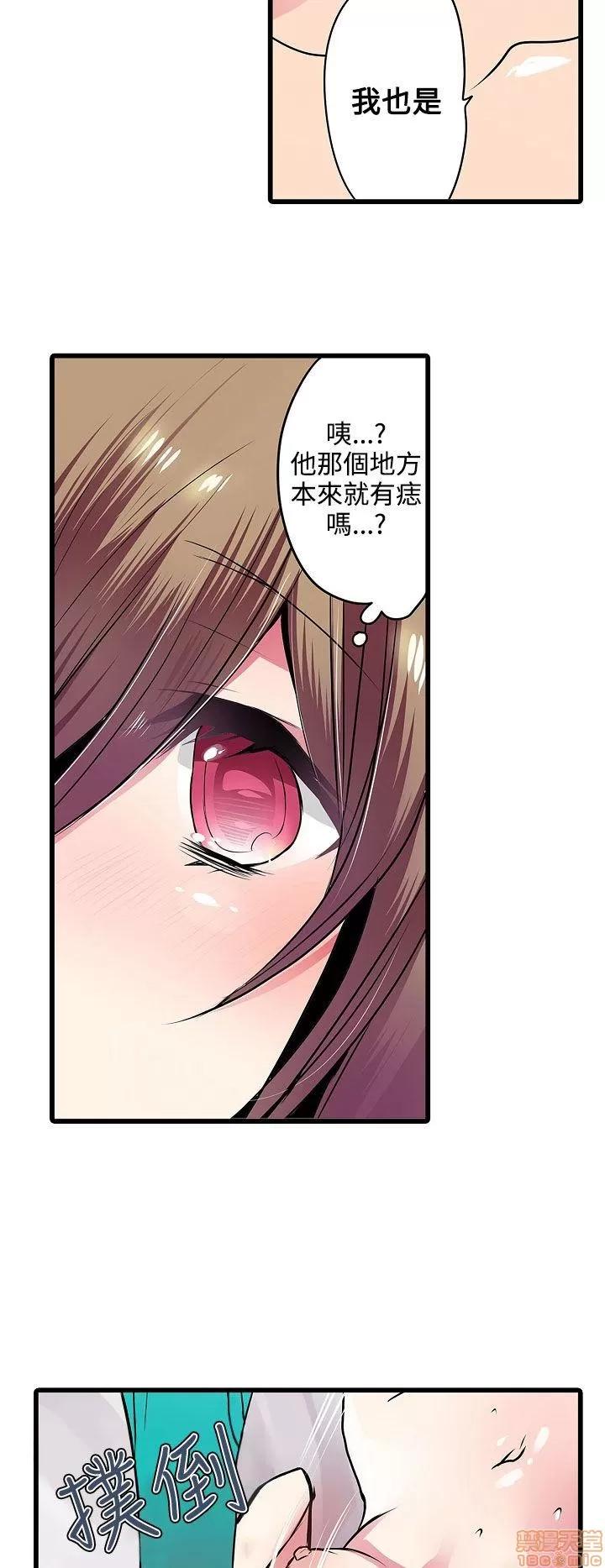 贩卖机 凌辱贩卖机 16-20 第88页