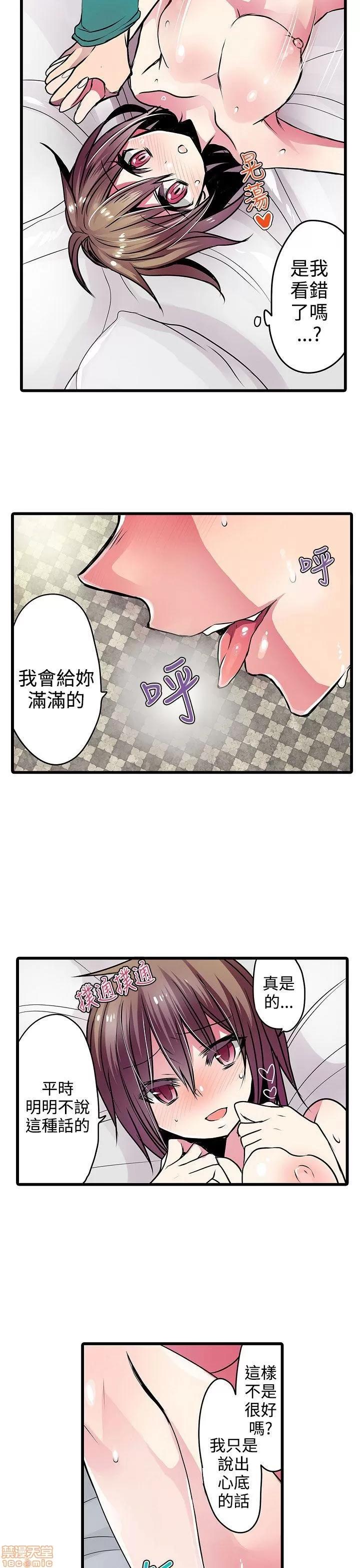 贩卖机 凌辱贩卖机 16-20 第89页
