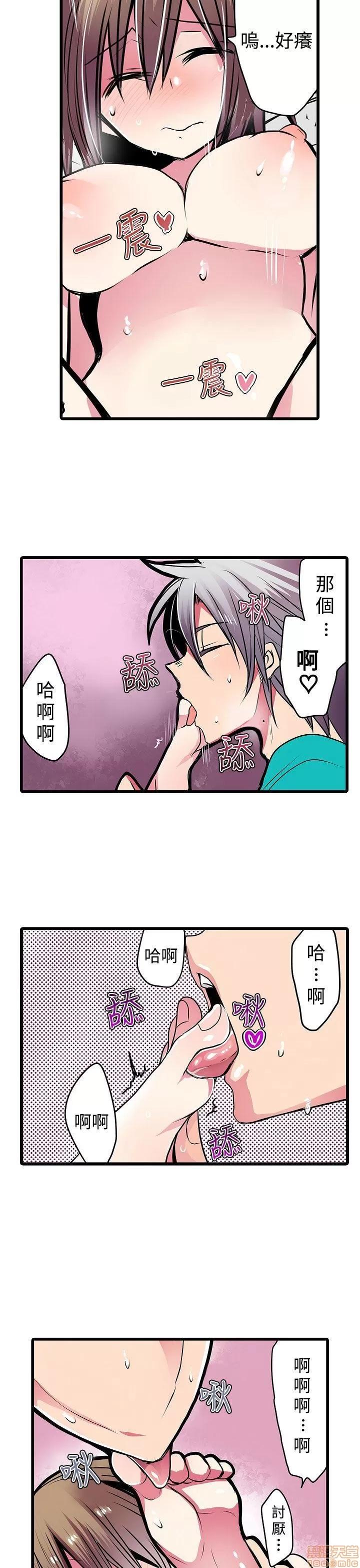 贩卖机 凌辱贩卖机 16-20 第91页