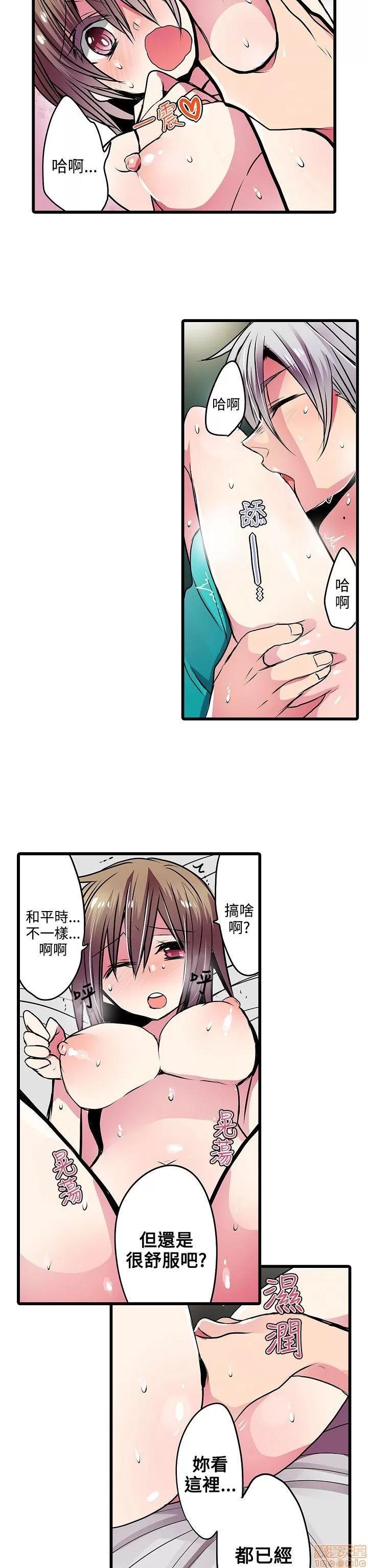 贩卖机 凌辱贩卖机 16-20 第92页