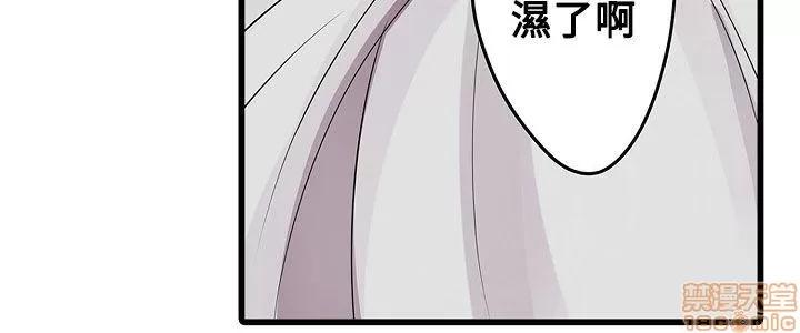 贩卖机 凌辱贩卖机 16-20 第93页
