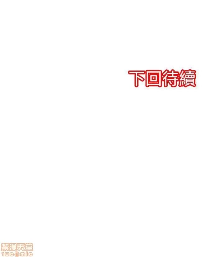 贩卖机 凌辱贩卖机 16-20 第96页