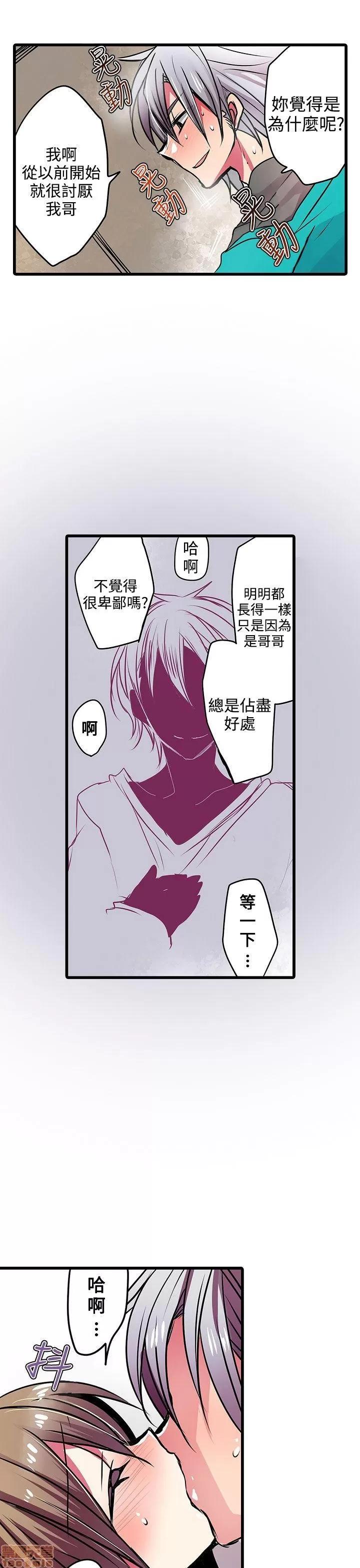 贩卖机 凌辱贩卖机 16-20 第105页