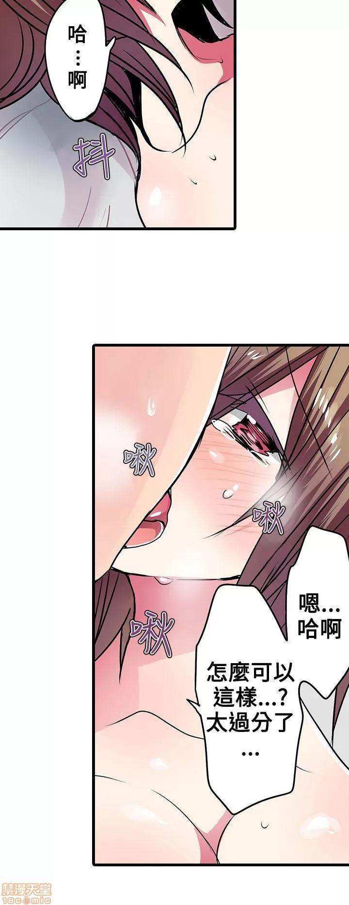 贩卖机 凌辱贩卖机 16-20 第106页