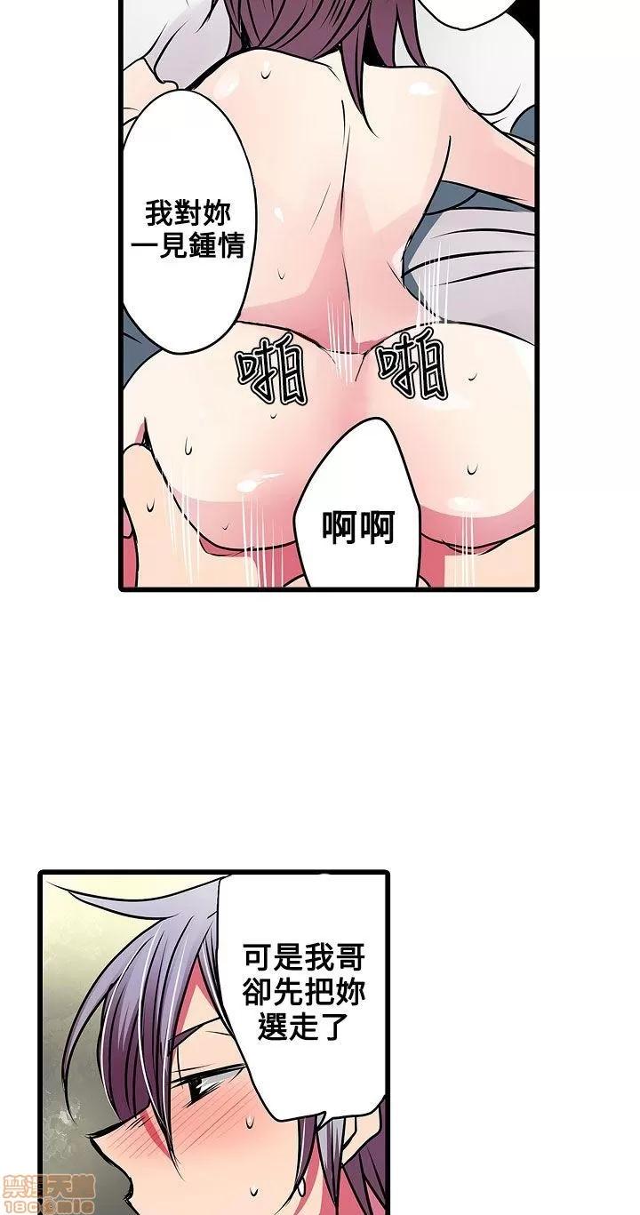 贩卖机 凌辱贩卖机 16-20 第108页