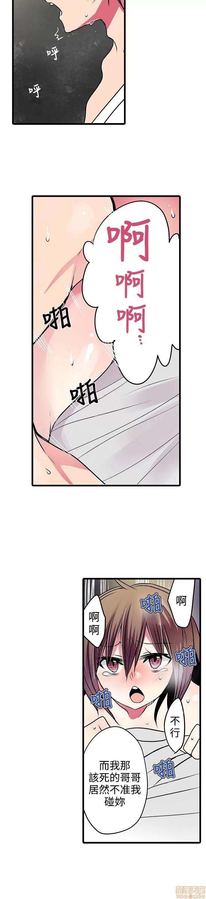 贩卖机 凌辱贩卖机 16-20 第109页