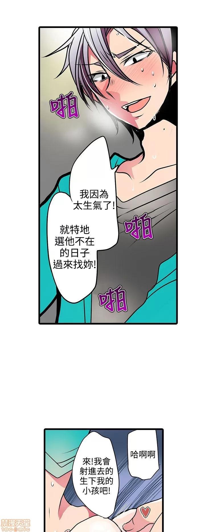 贩卖机 凌辱贩卖机 16-20 第110页