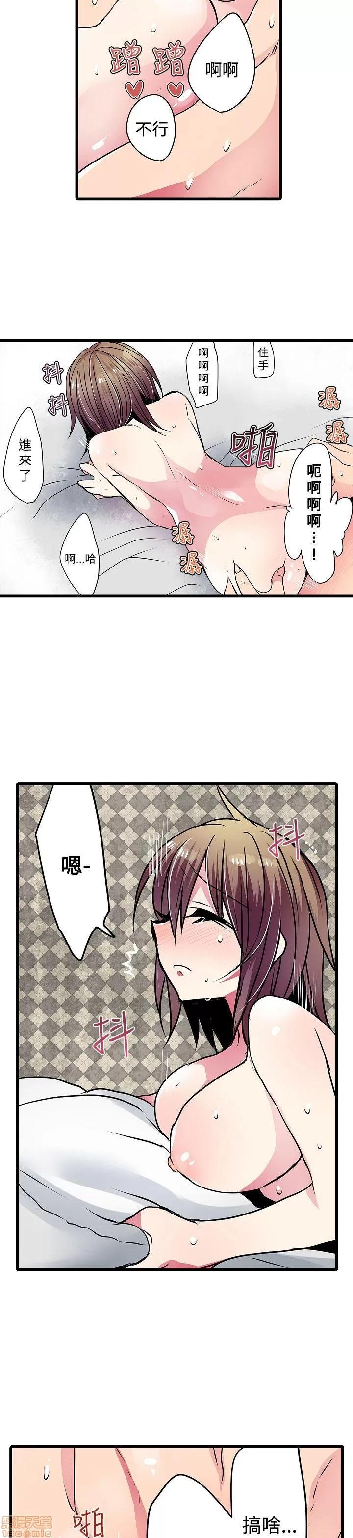 贩卖机 凌辱贩卖机 16-20 第111页