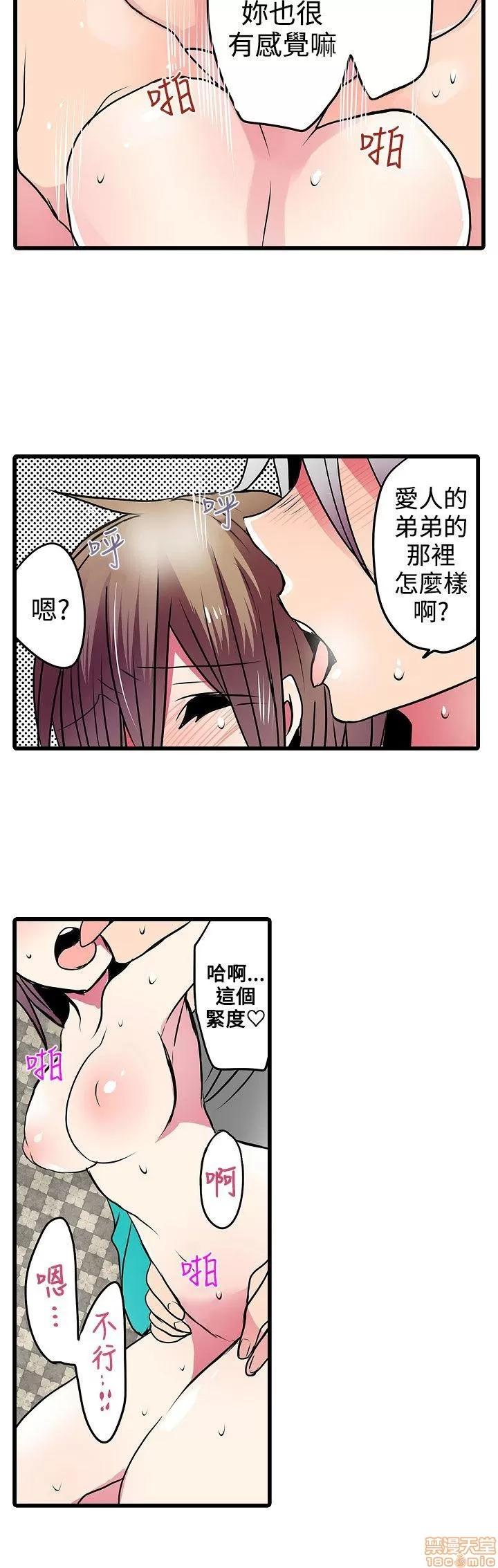 贩卖机 凌辱贩卖机 16-20 第112页