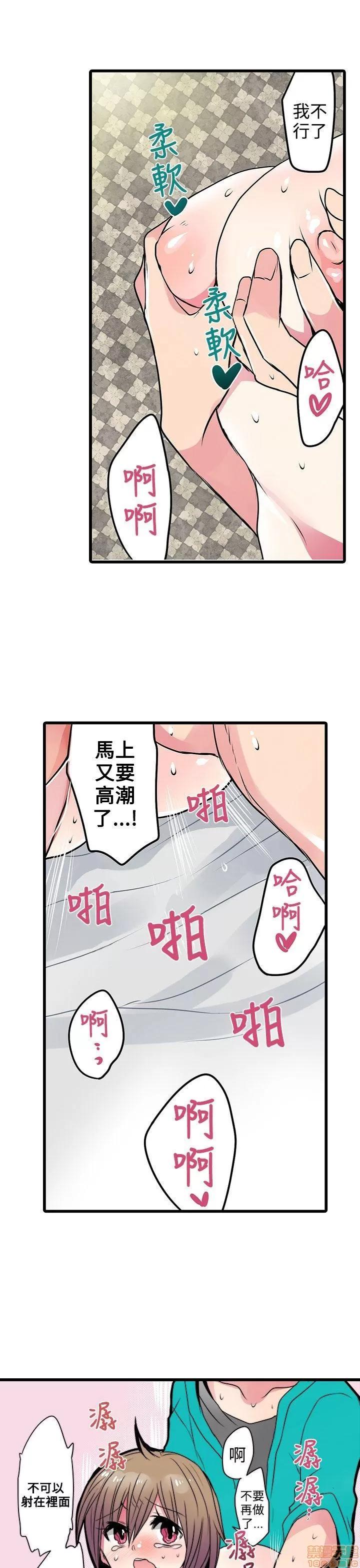 贩卖机 凌辱贩卖机 16-20 第113页