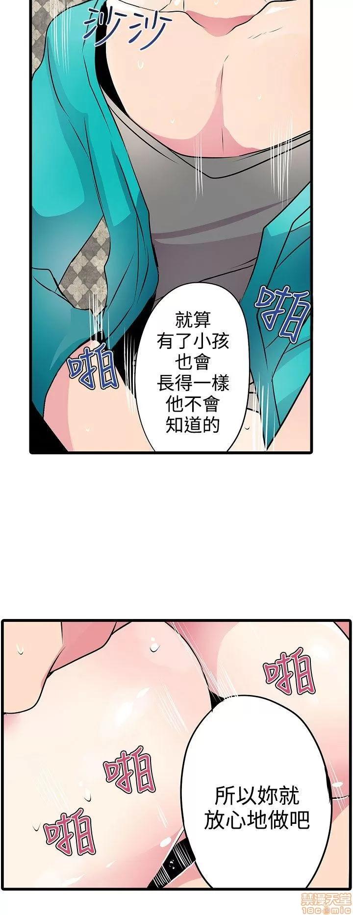 贩卖机 凌辱贩卖机 16-20 第116页