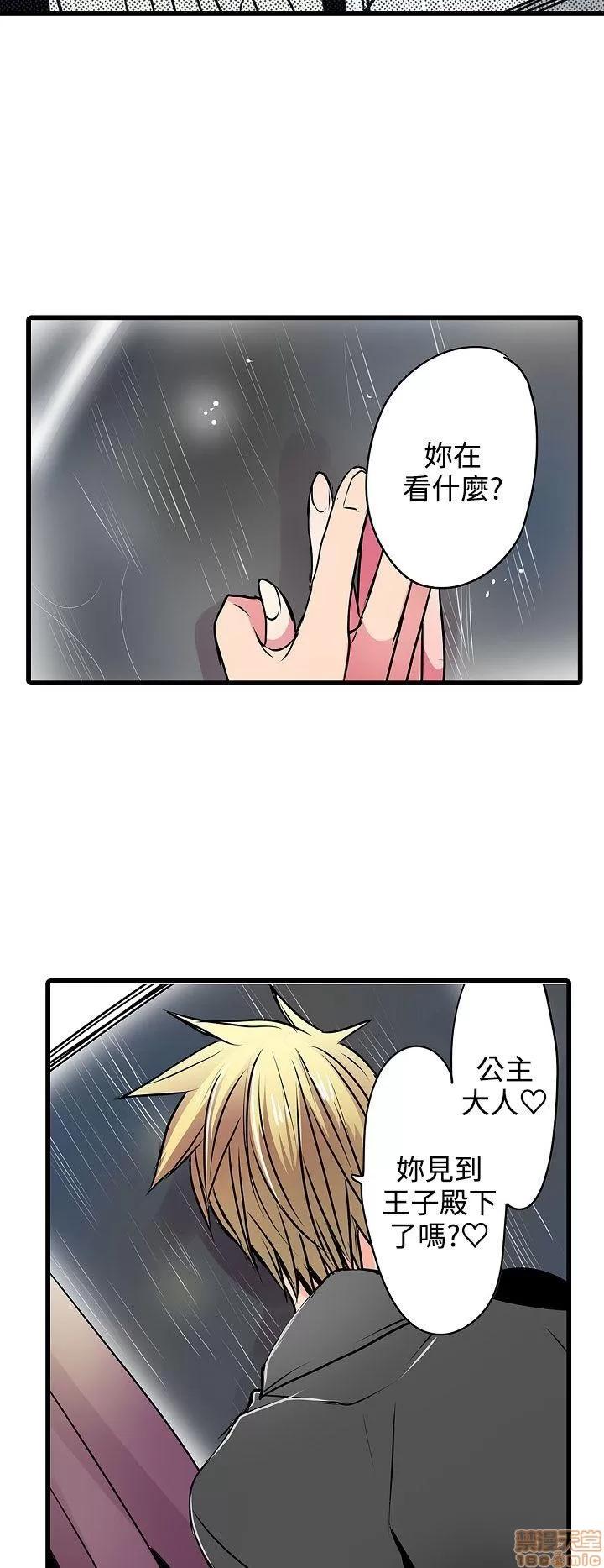 贩卖机 凌辱贩卖机 16-20 第118页