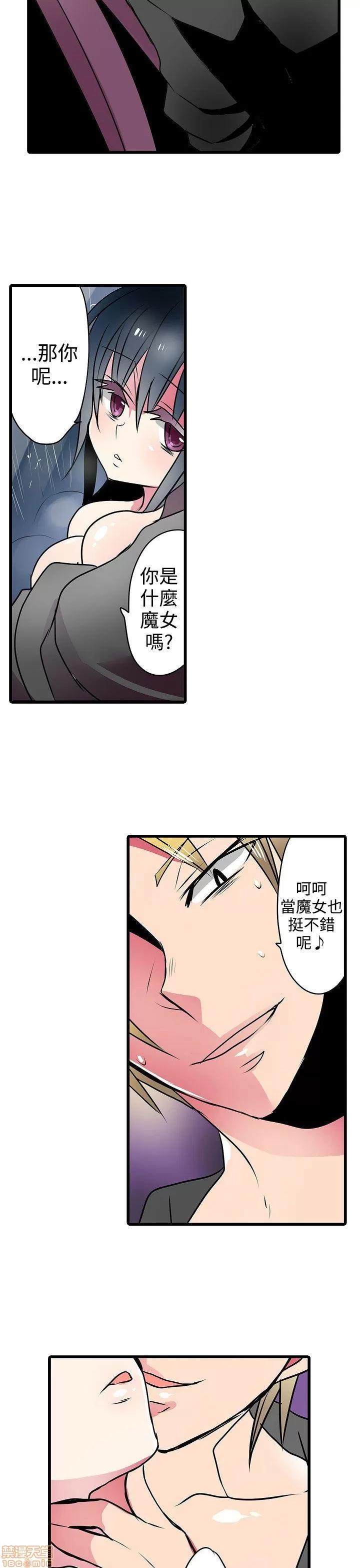 贩卖机 凌辱贩卖机 16-20 第119页