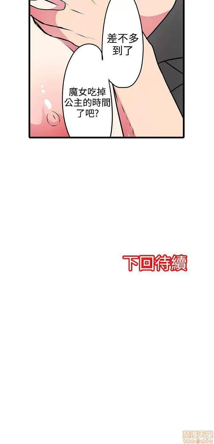 贩卖机 凌辱贩卖机 16-20 第120页