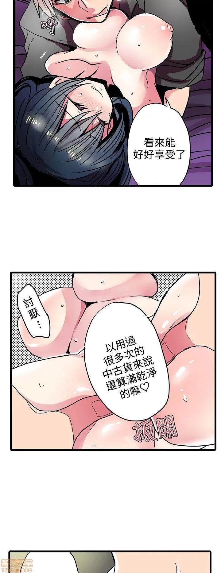 贩卖机 凌辱贩卖机 21-25 第4页