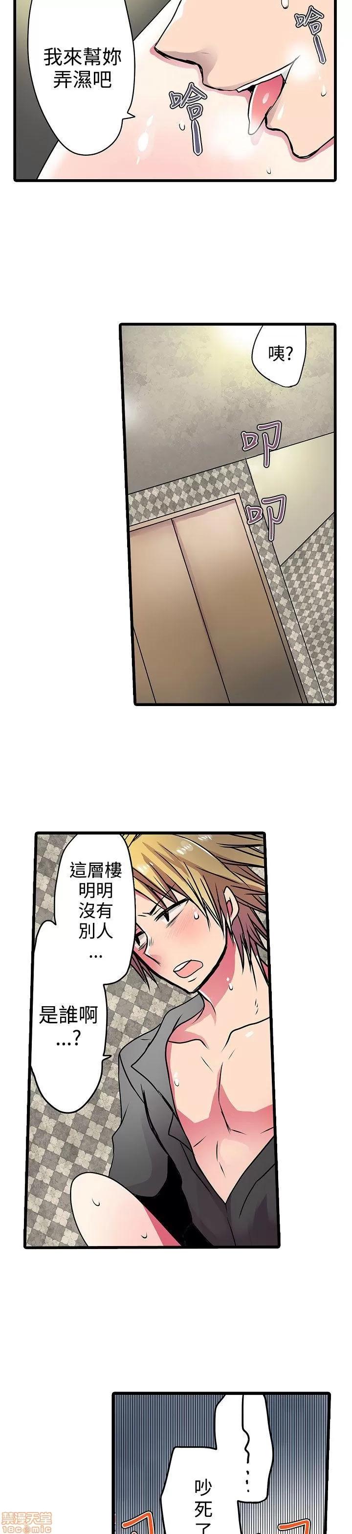 贩卖机 凌辱贩卖机 21-25 第5页