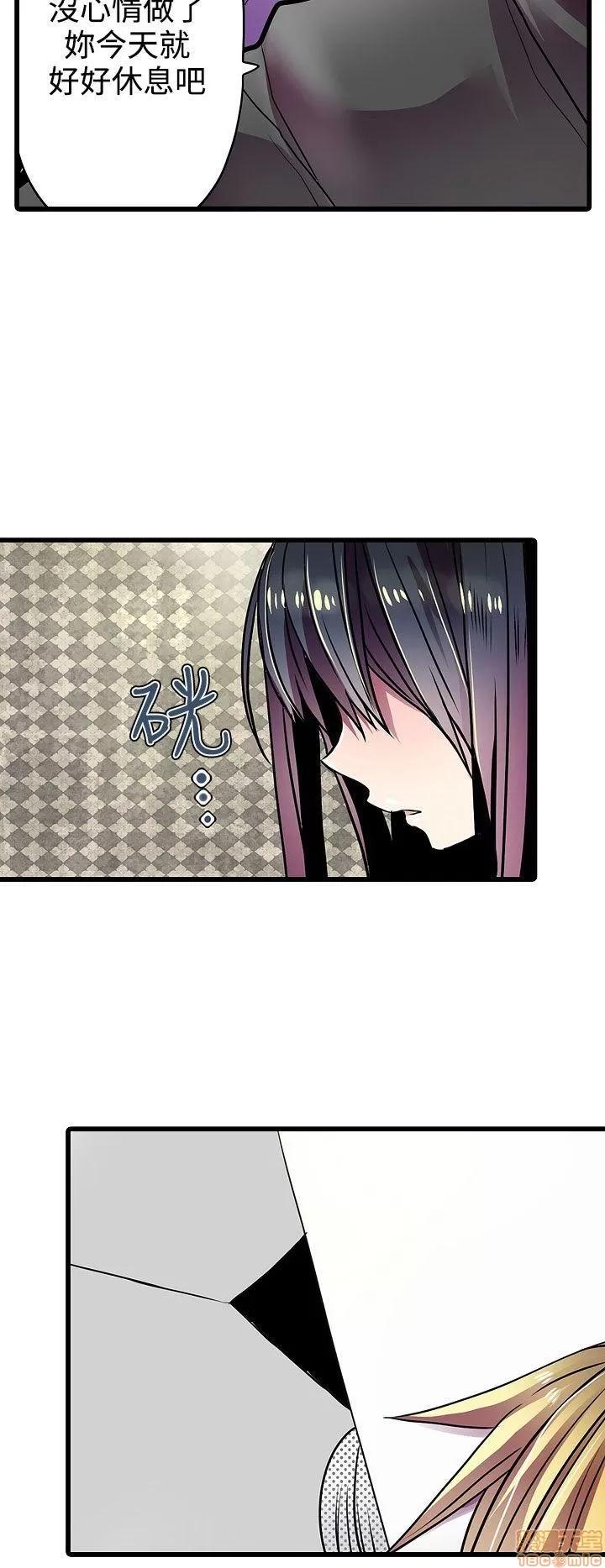 贩卖机 凌辱贩卖机 21-25 第8页