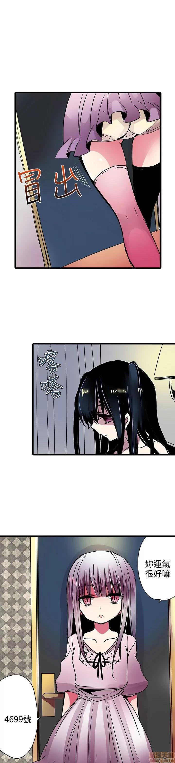 贩卖机 凌辱贩卖机 21-25 第9页