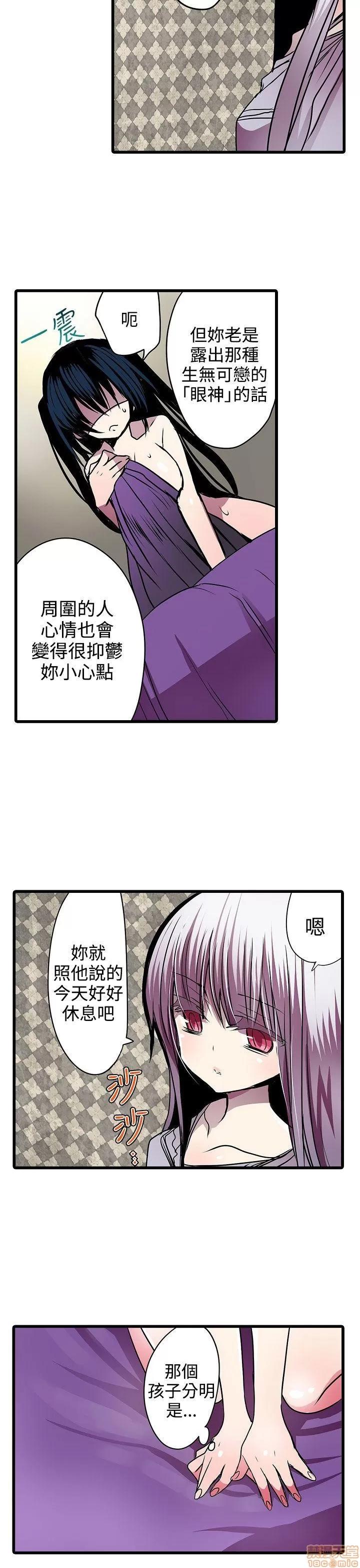 贩卖机 凌辱贩卖机 21-25 第11页