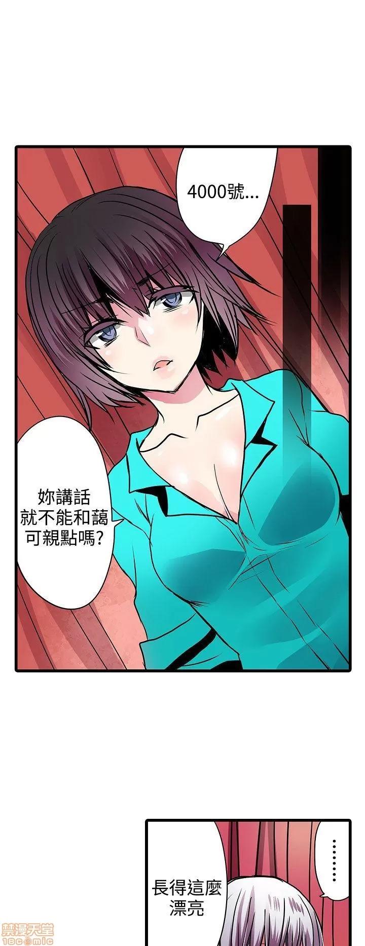 贩卖机 凌辱贩卖机 21-25 第12页