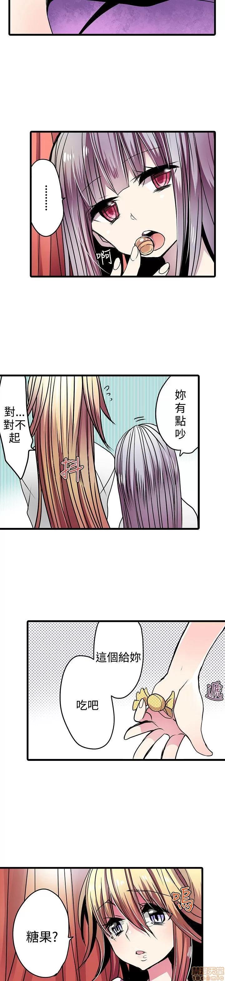 贩卖机 凌辱贩卖机 21-25 第15页