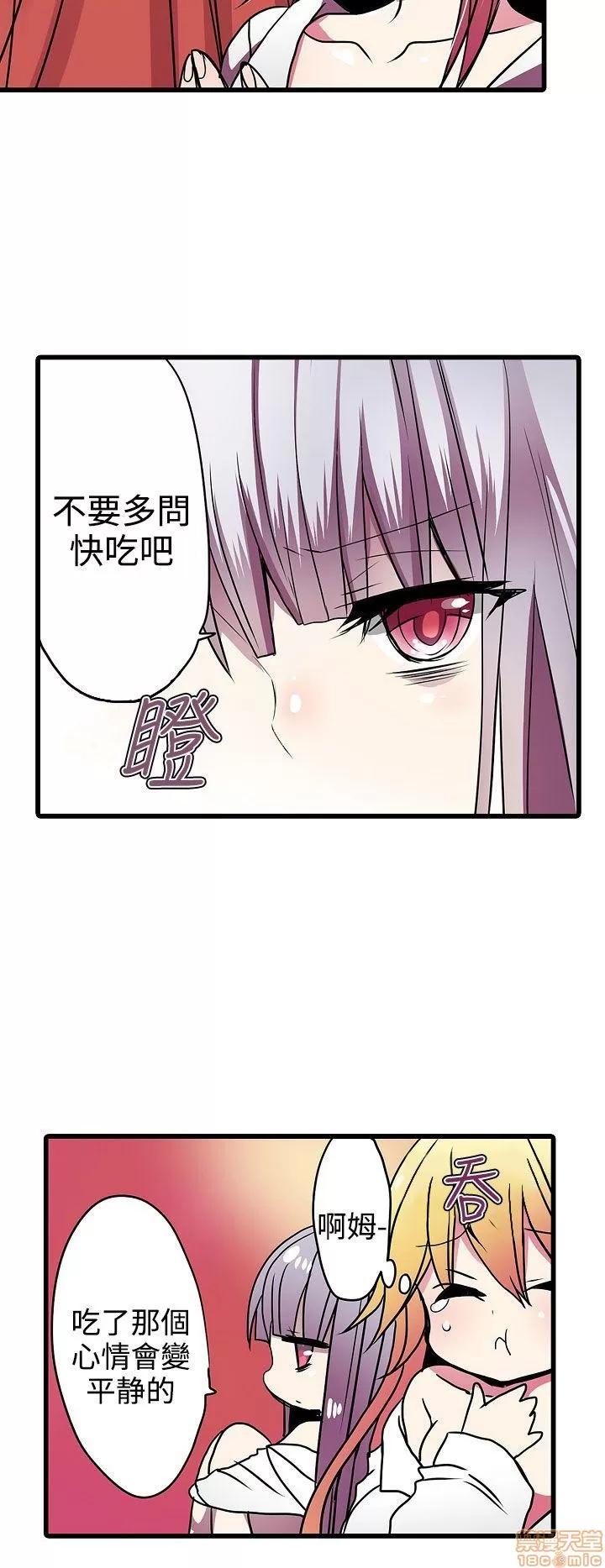 贩卖机 凌辱贩卖机 21-25 第16页