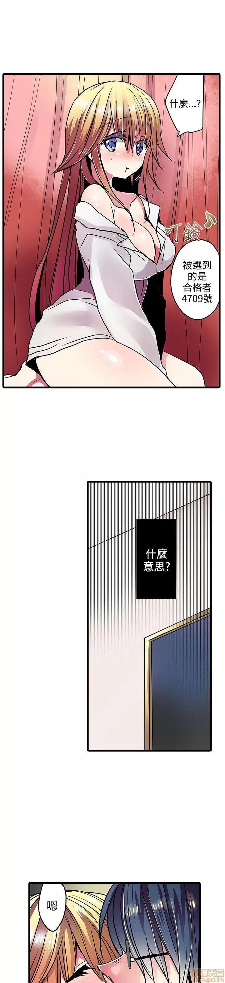 贩卖机 凌辱贩卖机 21-25 第17页