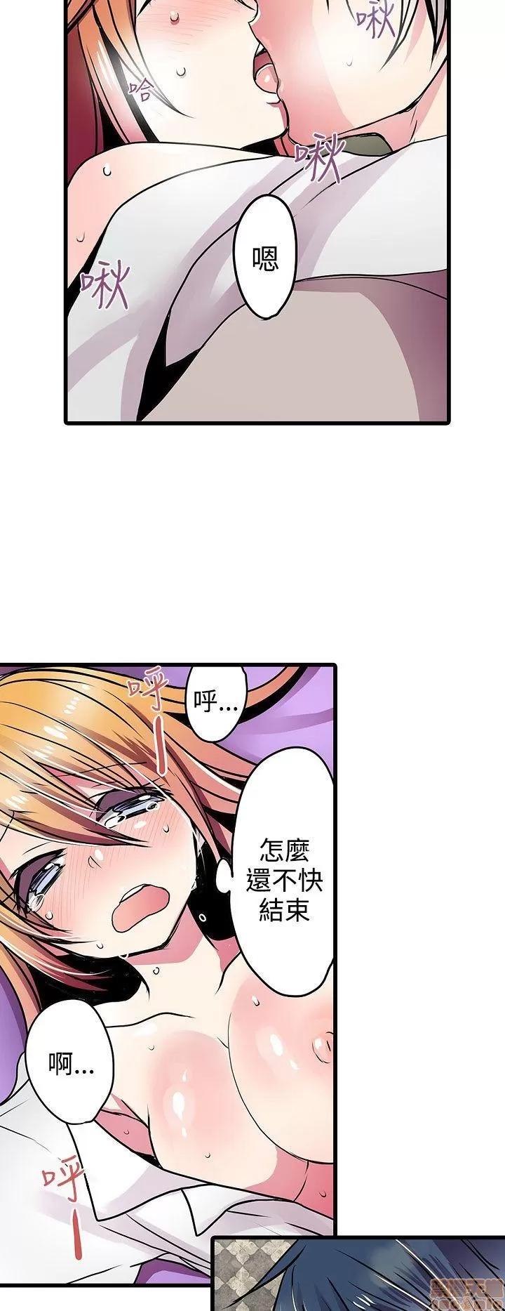 贩卖机 凌辱贩卖机 21-25 第18页