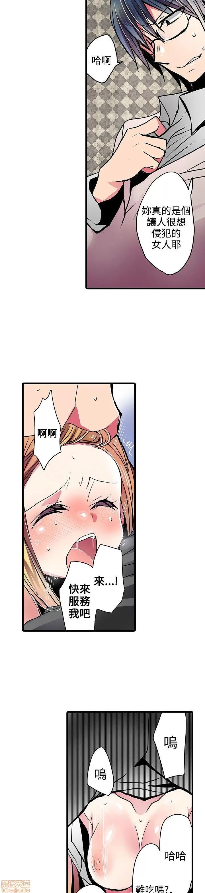 贩卖机 凌辱贩卖机 21-25 第19页