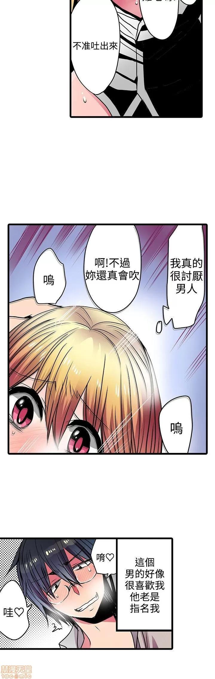 贩卖机 凌辱贩卖机 21-25 第20页