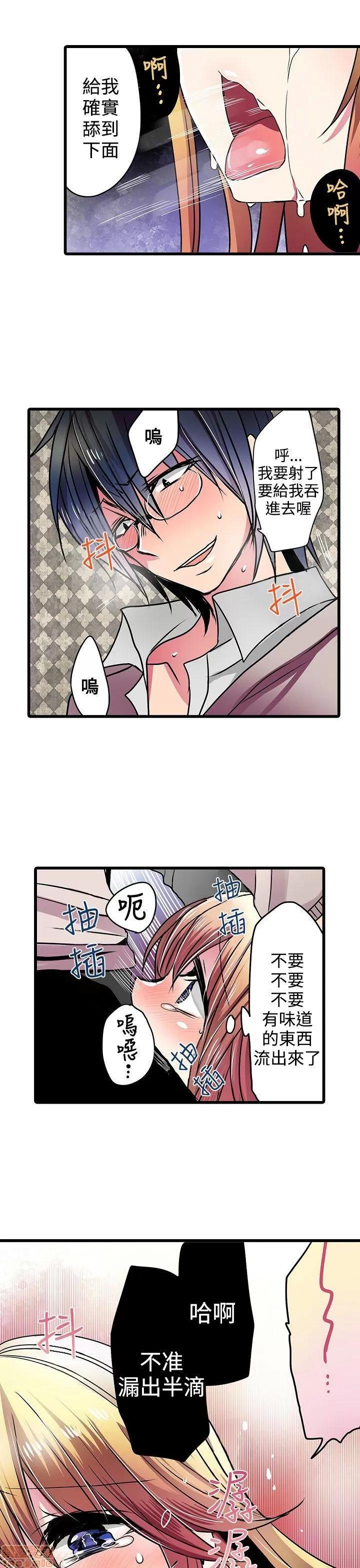 贩卖机 凌辱贩卖机 21-25 第21页