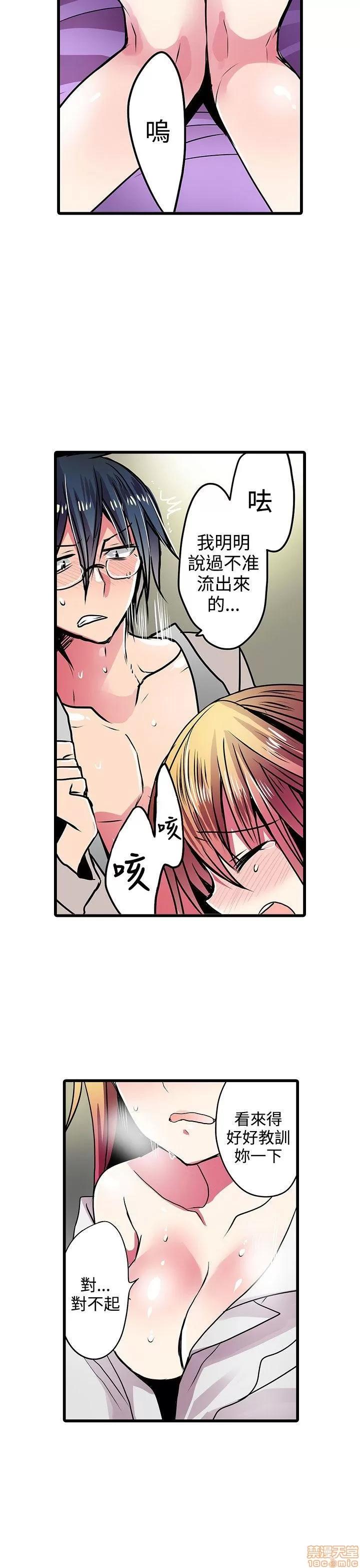 贩卖机 凌辱贩卖机 21-25 第23页