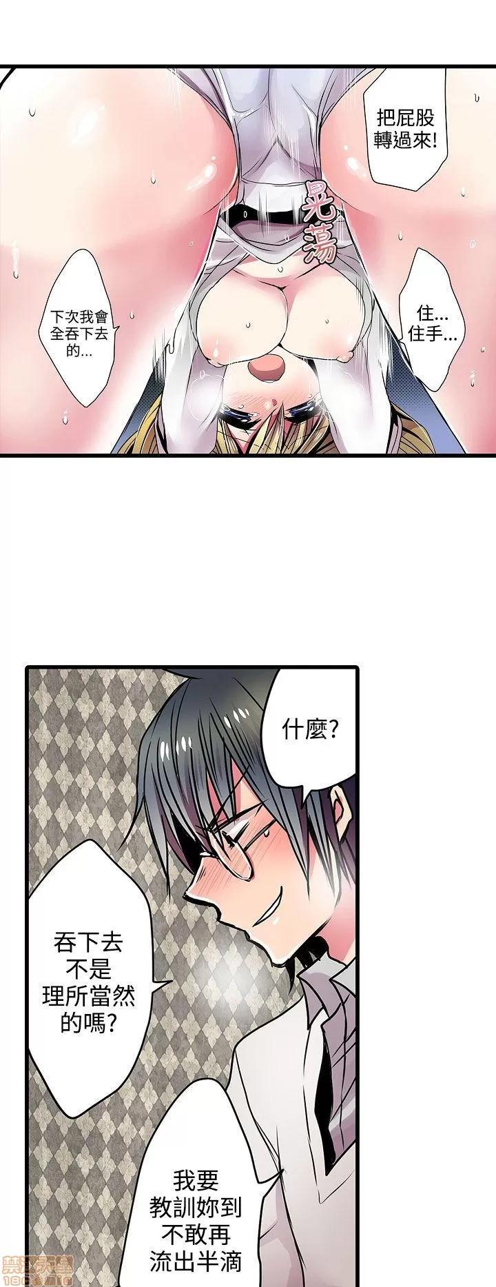 贩卖机 凌辱贩卖机 21-25 第24页