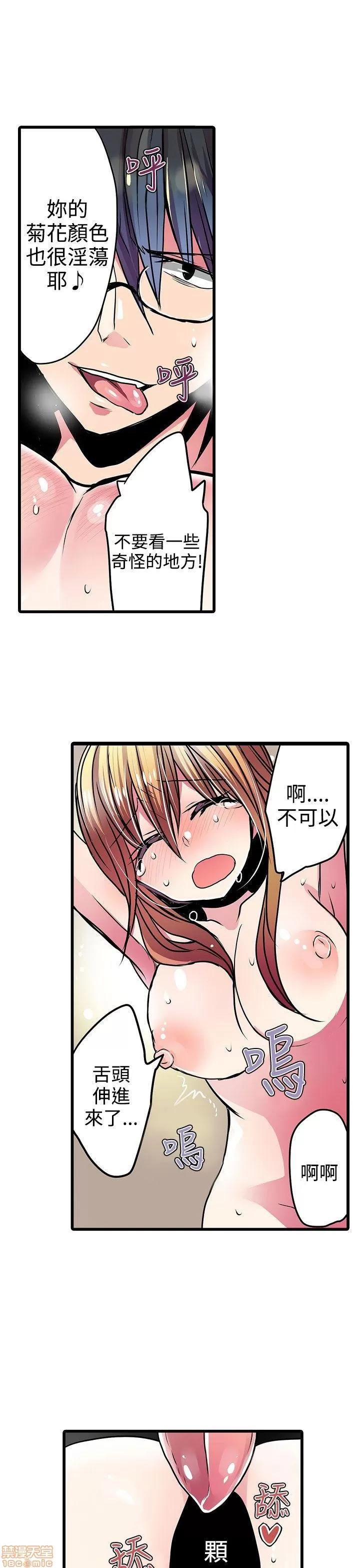 贩卖机 凌辱贩卖机 21-25 第28页