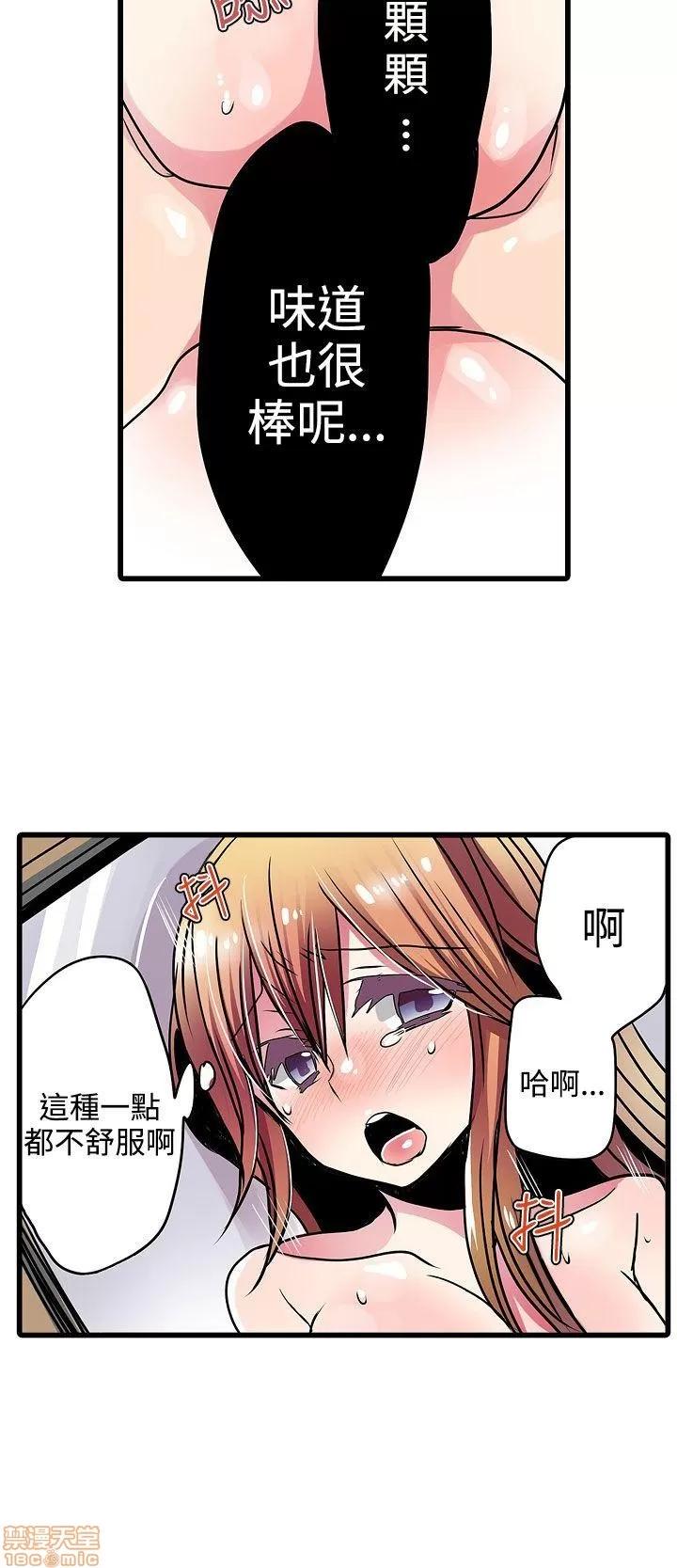 贩卖机 凌辱贩卖机 21-25 第29页