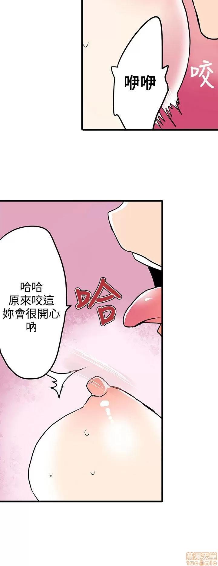 贩卖机 凌辱贩卖机 21-25 第31页