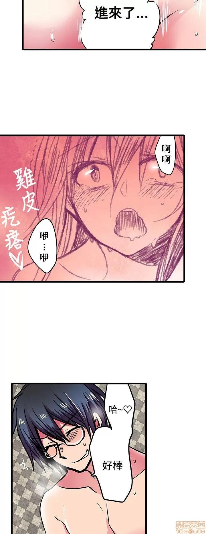 贩卖机 凌辱贩卖机 21-25 第33页