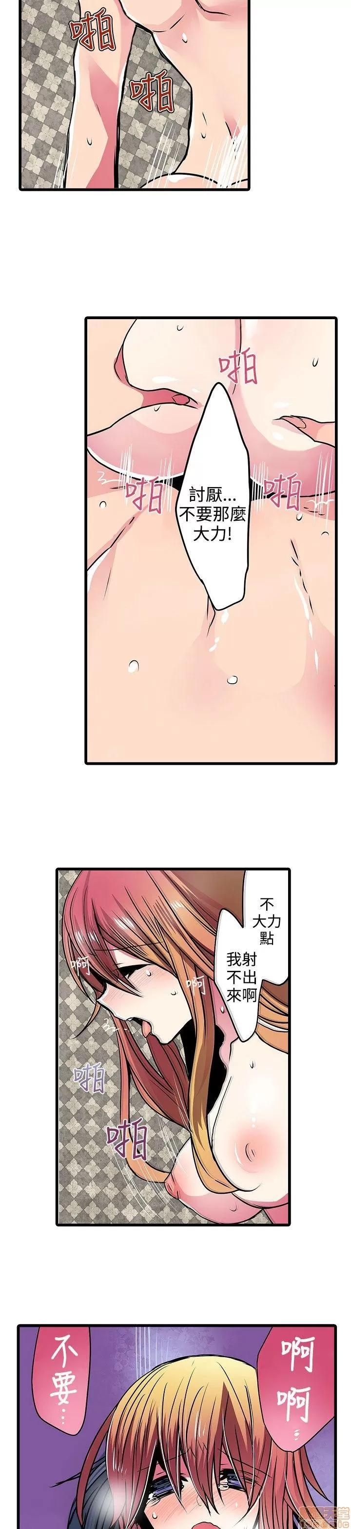 贩卖机 凌辱贩卖机 21-25 第34页