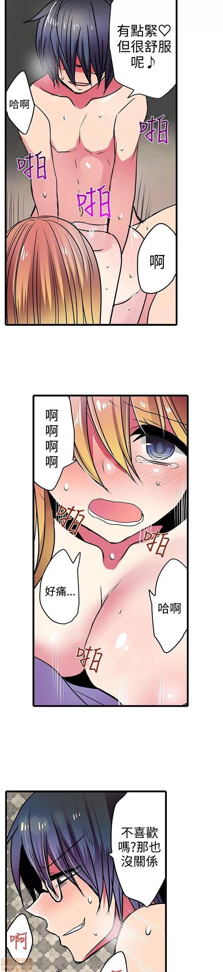 贩卖机 凌辱贩卖机 21-25 第38页