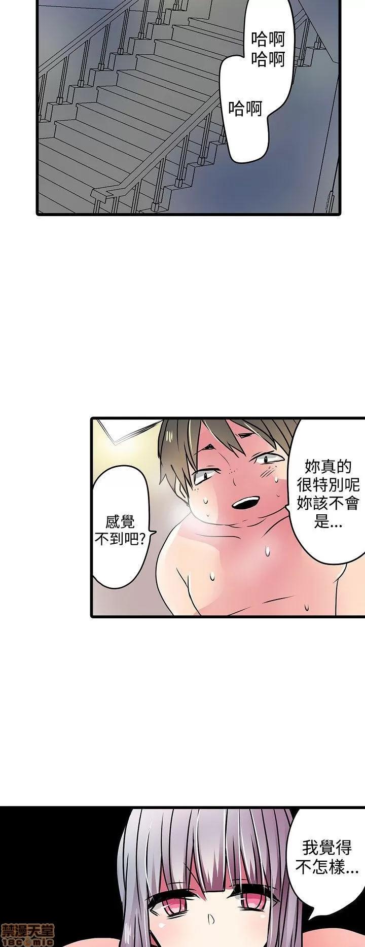 贩卖机 凌辱贩卖机 21-25 第41页