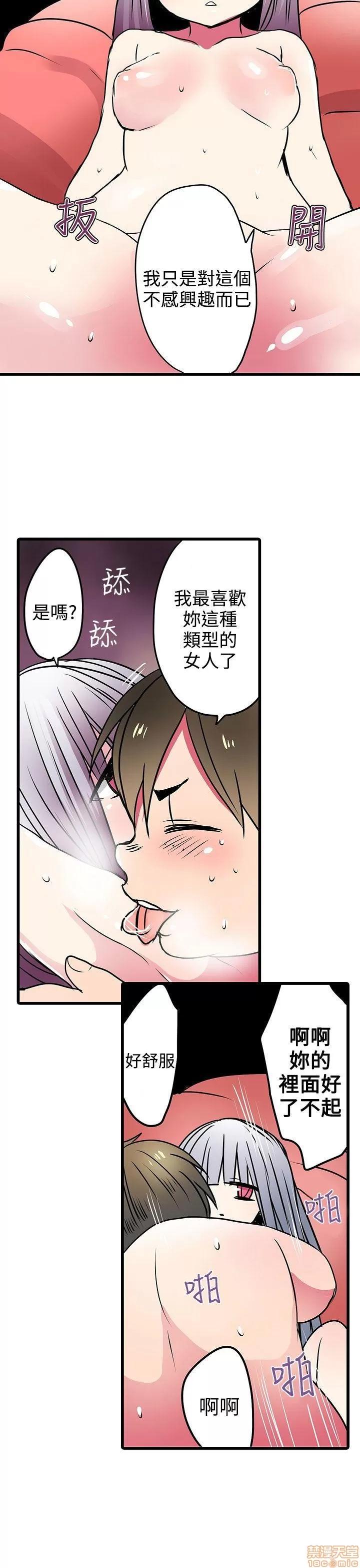 贩卖机 凌辱贩卖机 21-25 第42页